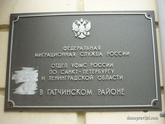 прописка в Краснозаводске